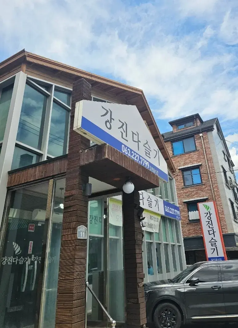 Gangjin Daseolgi exterior