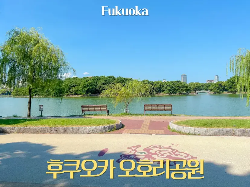 大濠公園の美しい風景