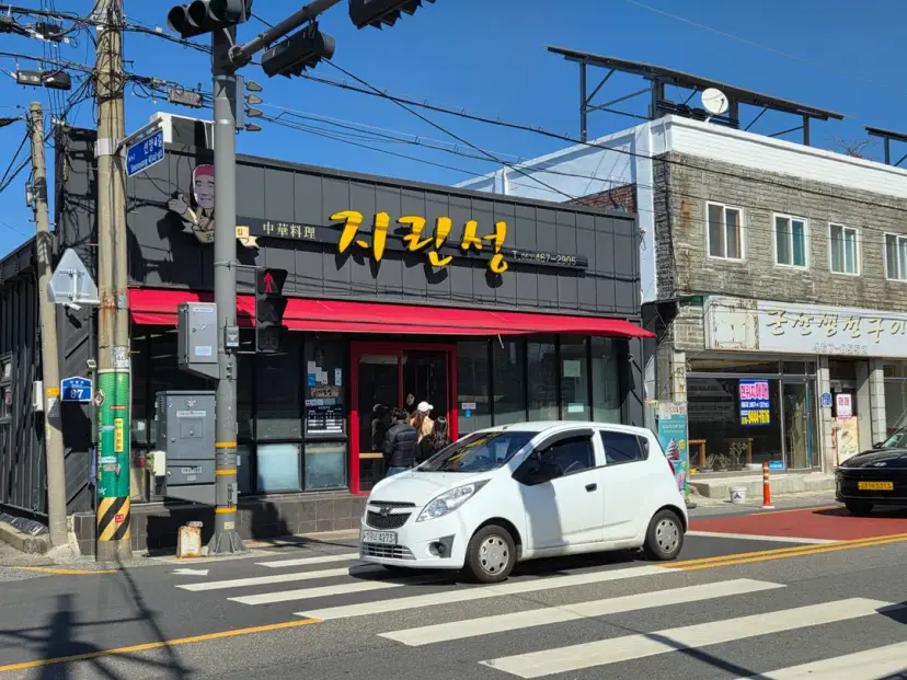 Jirinsung, one of Gunsan's Top 3 Jjampbong Restaurants