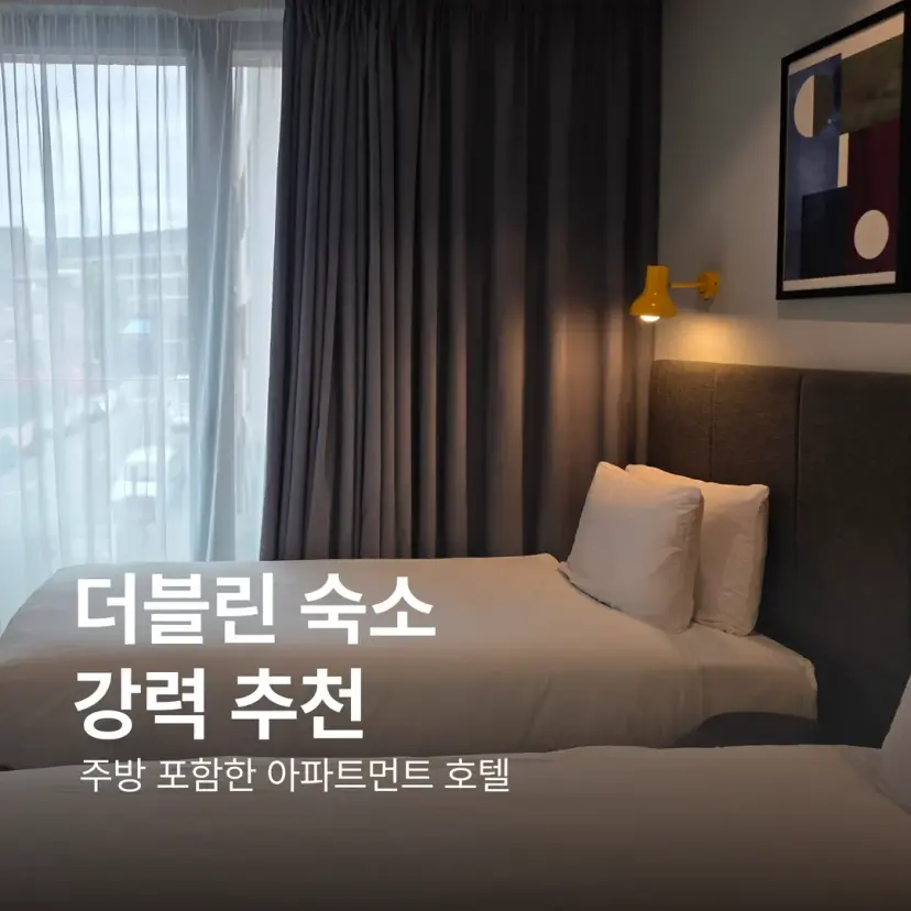 รีวิว Staycity Aparthotels Dublin City Quay
