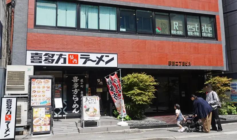 Kitakata Ramen Bannai Hakata storefront