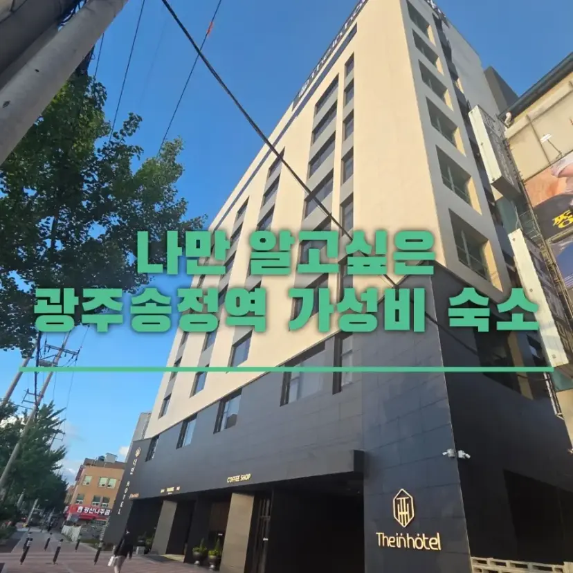 The In Hotel Gwangju Exterior