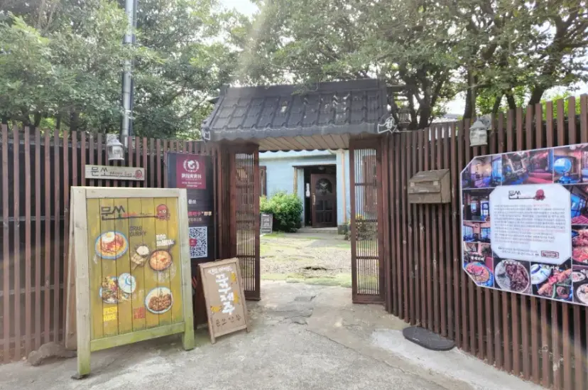 Moonso Restaurant Entrance