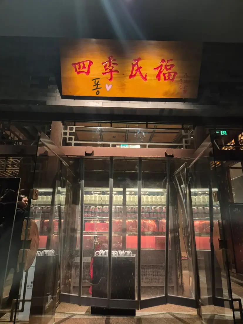 Siji Minfu Dengshikou entrance