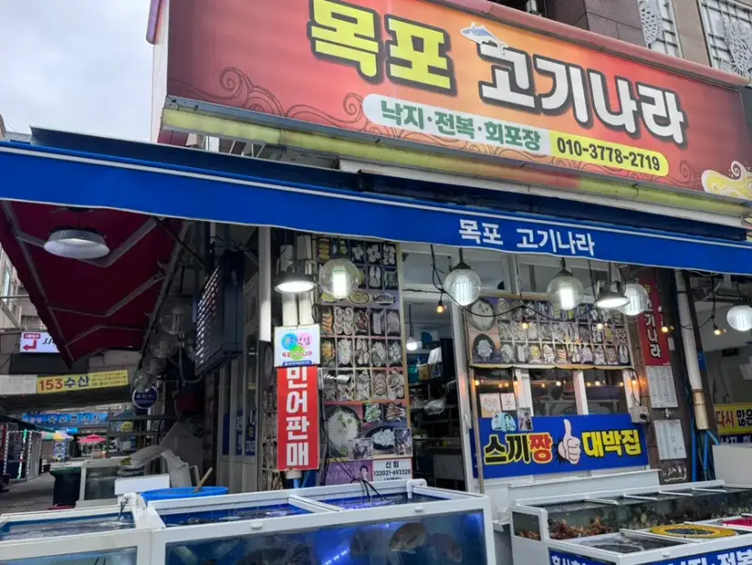 Mokpo Gogi Nara Exterior