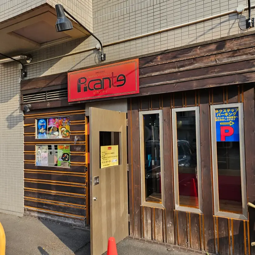 Picante店面