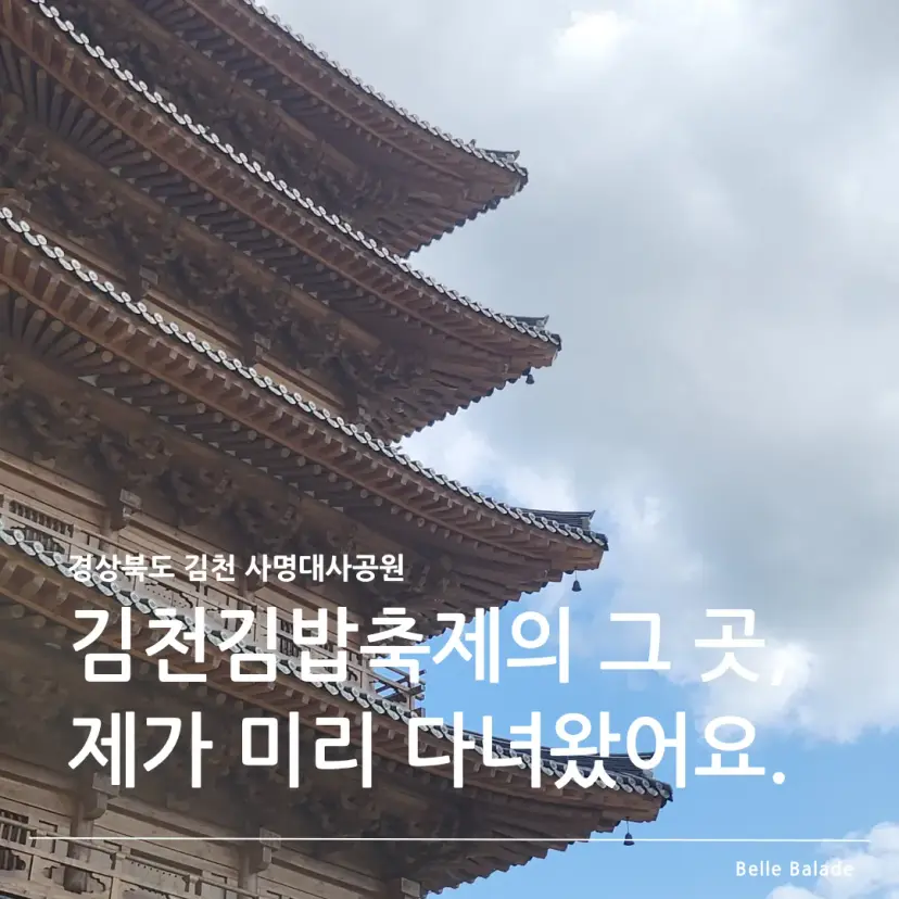 師名大師公園和平塔