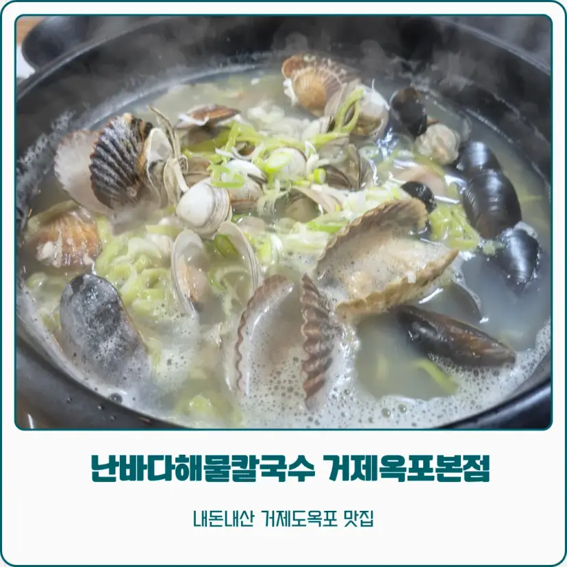 ナンバダ海鮮カルグクス 外観
