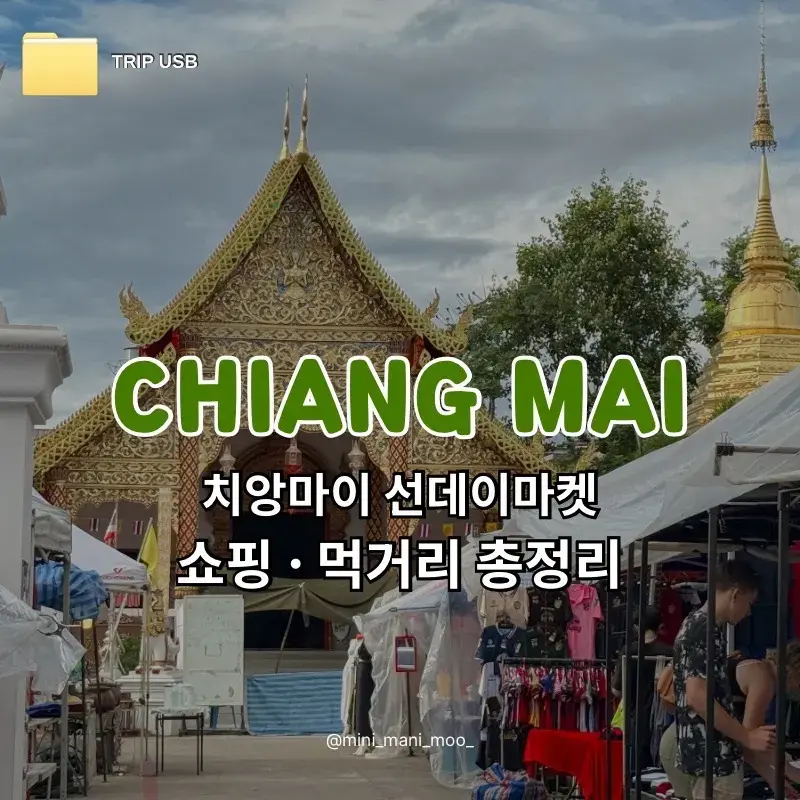 Chiang Mai Sunday Market vibrant street scene