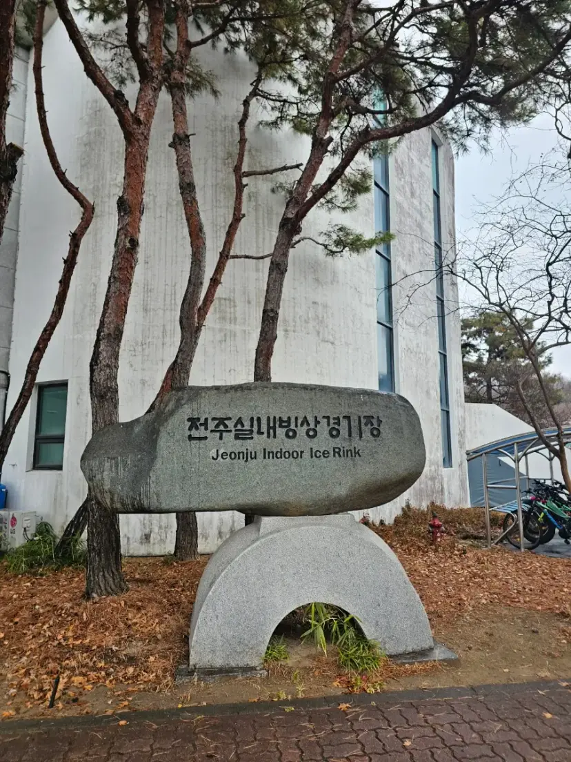 Hwasan Gymnasium Exterior
