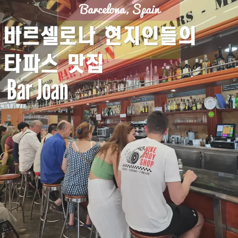 Bar Joan Barcelona