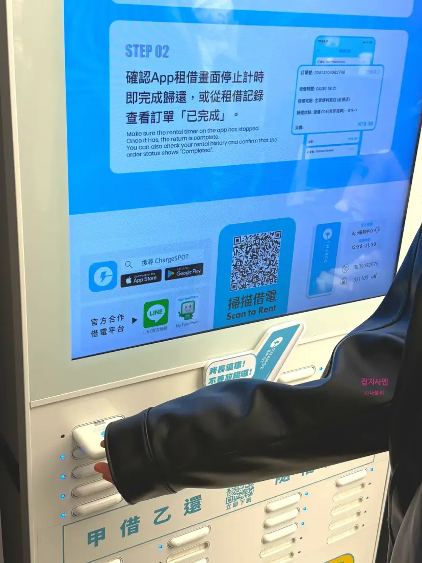 ChargeSPOT台灣心得