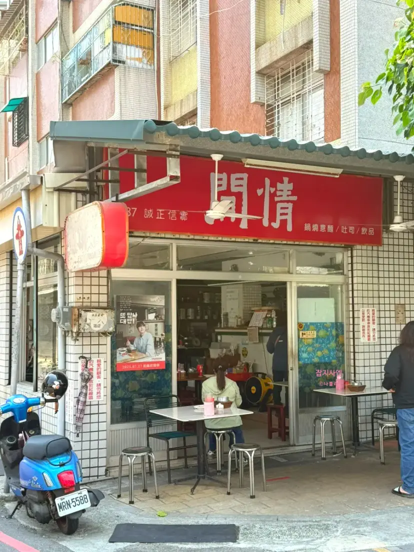 台南閒情茗品屋