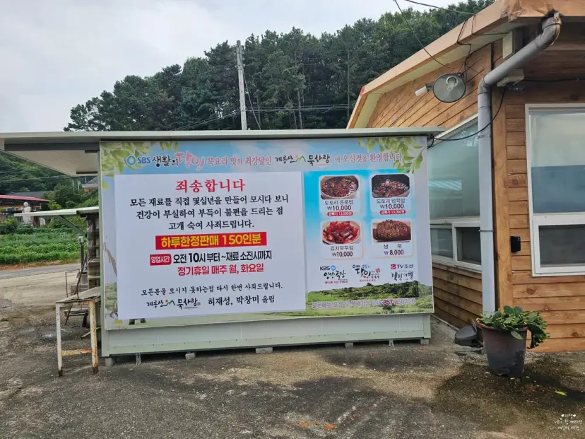 처음에 죄송합니다만 보여서 장사 안 하시는 줄 알고 놀랐어요ㅋㅋ