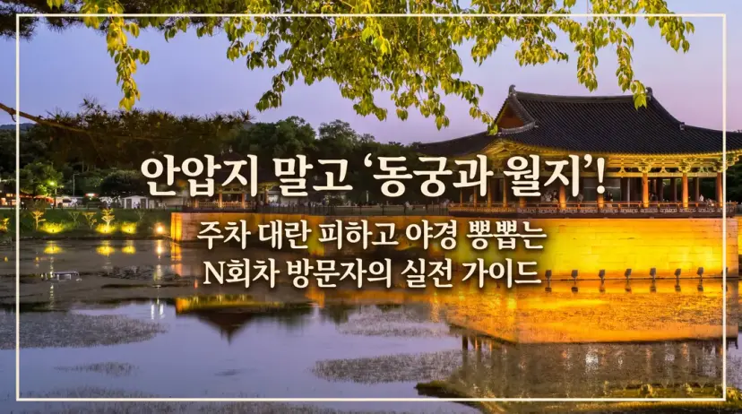วิวกลางคืนเคียงจู ดงกุงและวอลจี
