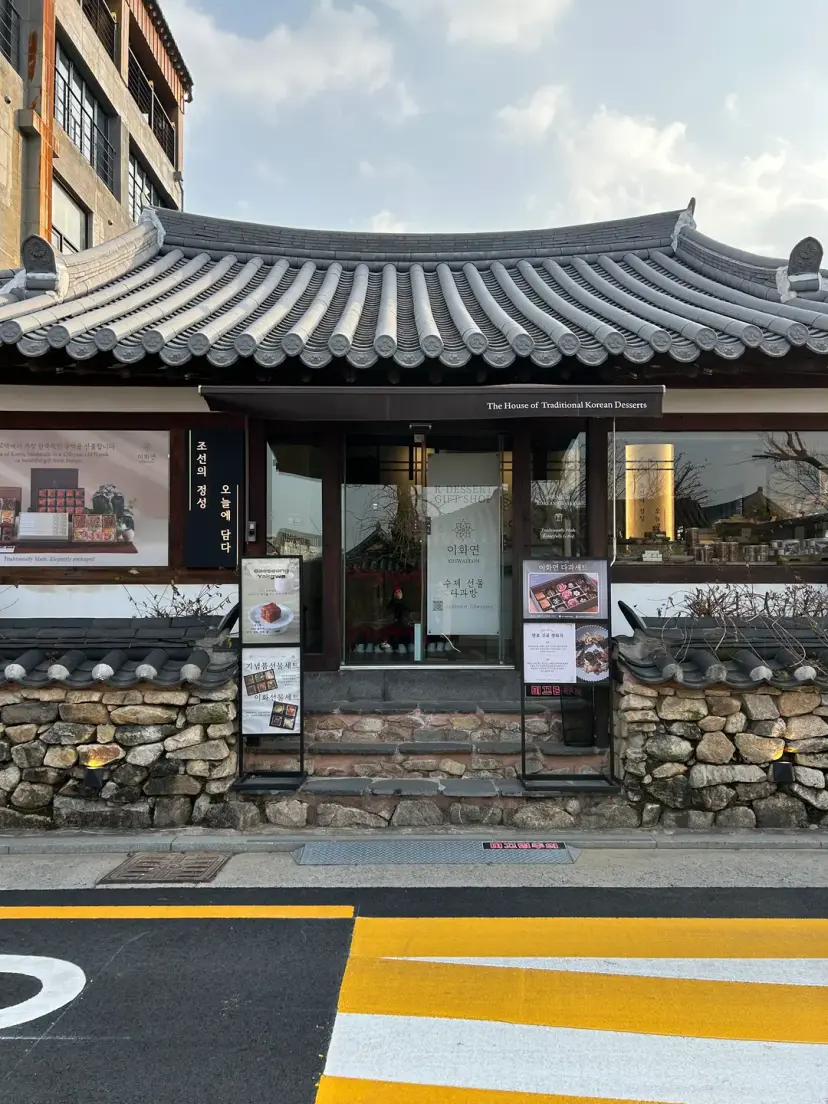 전주 한옥마을 이화연