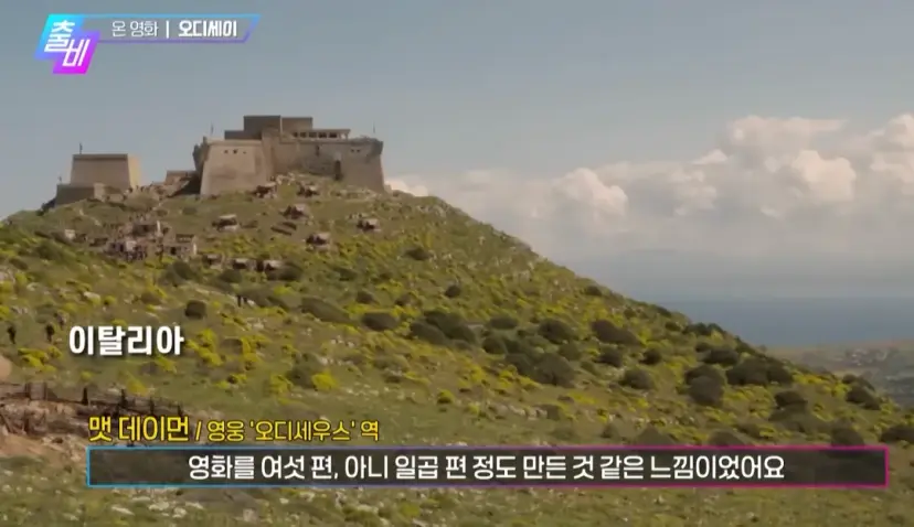여기가 바로 이타카 왕국 촬영지 파비냐냐