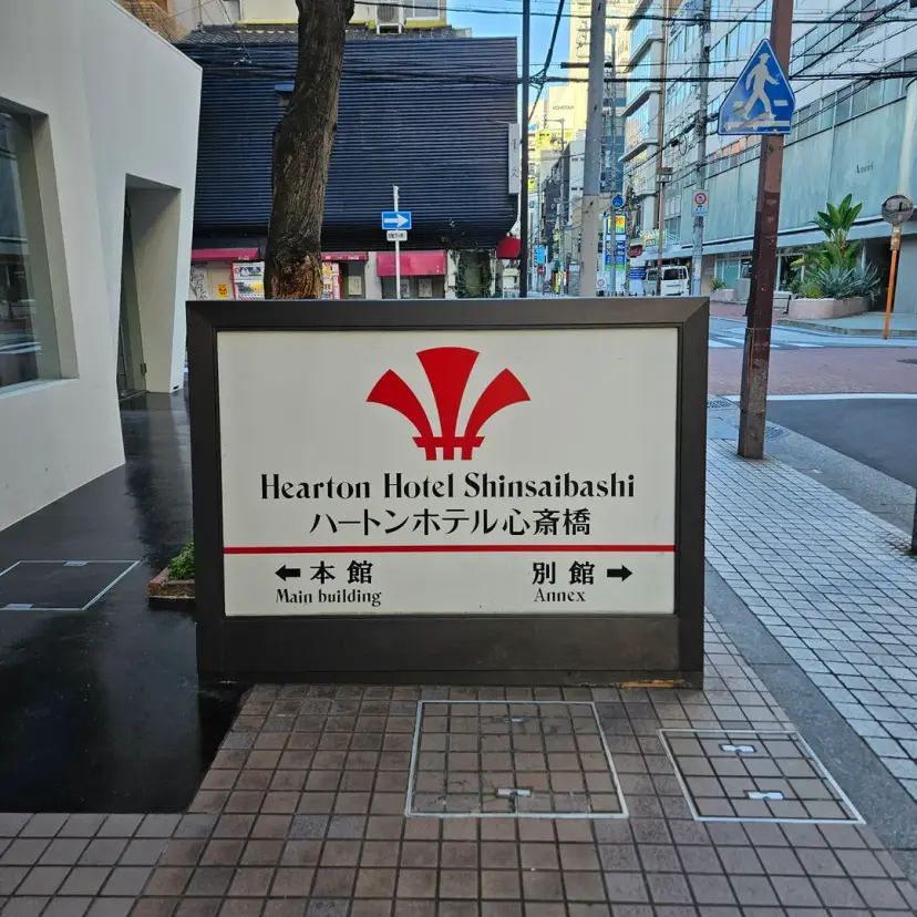 Map of Osaka highlighting Shinsaibashi