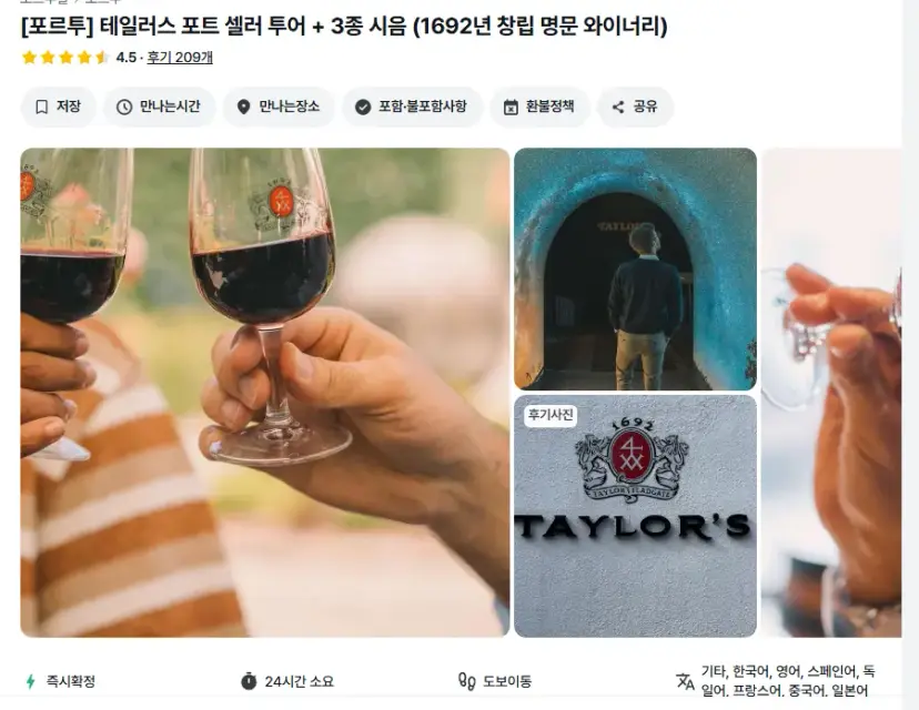 사진을 누르면 예약 페이지로 넘어가요!