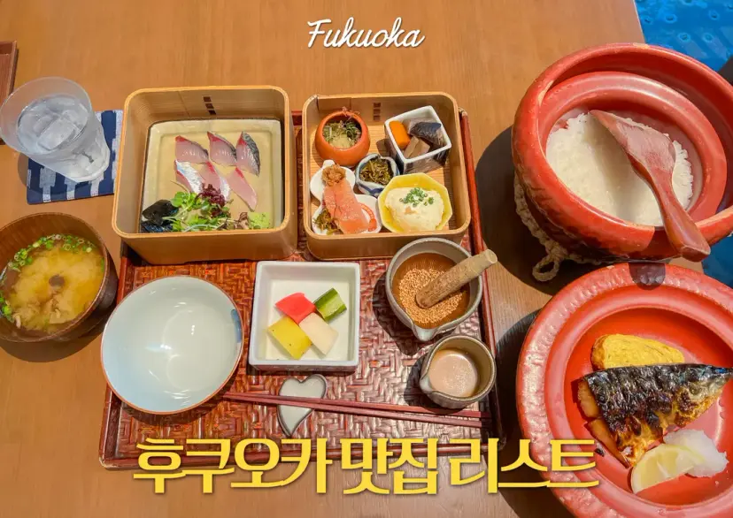 A vibrant street scene in Fukuoka, Japan, with various restaurant signs and bustling activity, hinting at the city's rich culinary offerings.