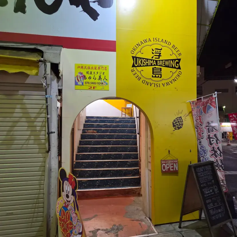 Ukishima Brewing外觀
