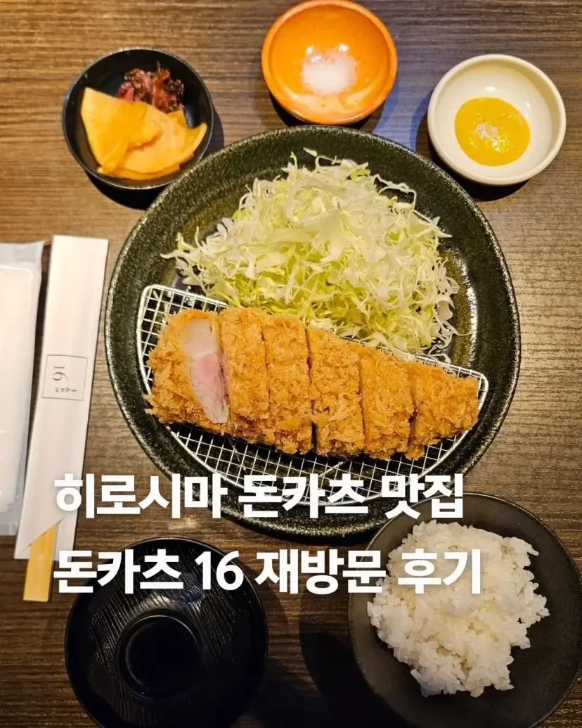とんかつ16の外観