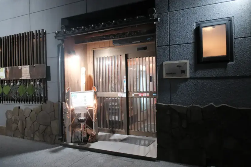 Senryo Izakaya Exterior