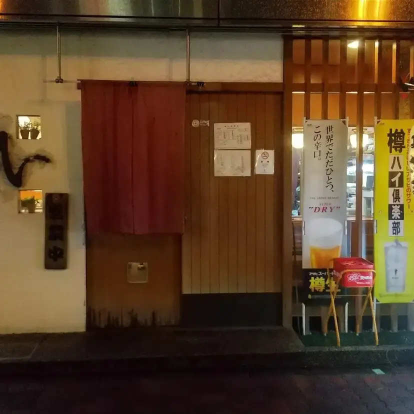 間 · Osaka, Osaka