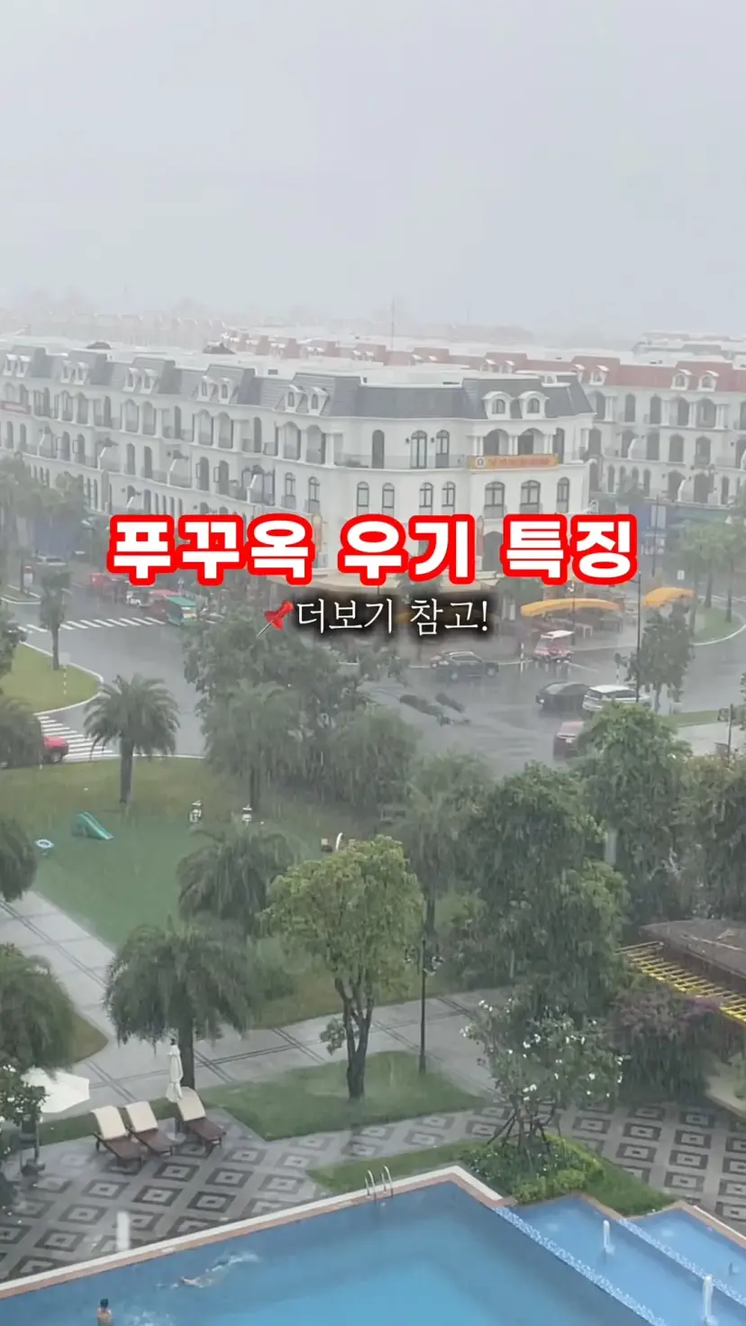 実際に体験したフーコック雨季天気のリアルな特徴まとめ