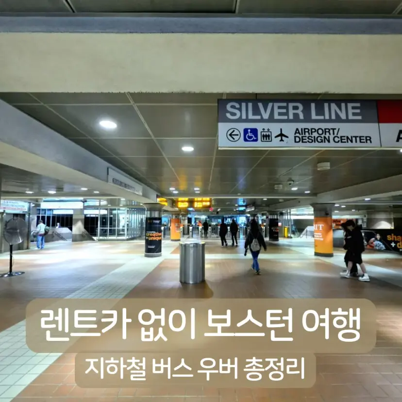 The Silver Line, free to use from Boston Airport to downtown