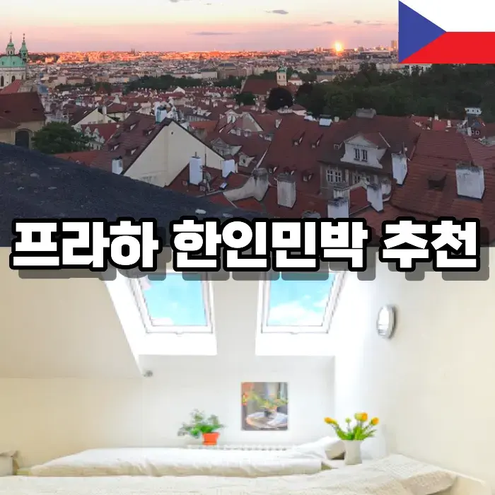 Prague Guesthouse