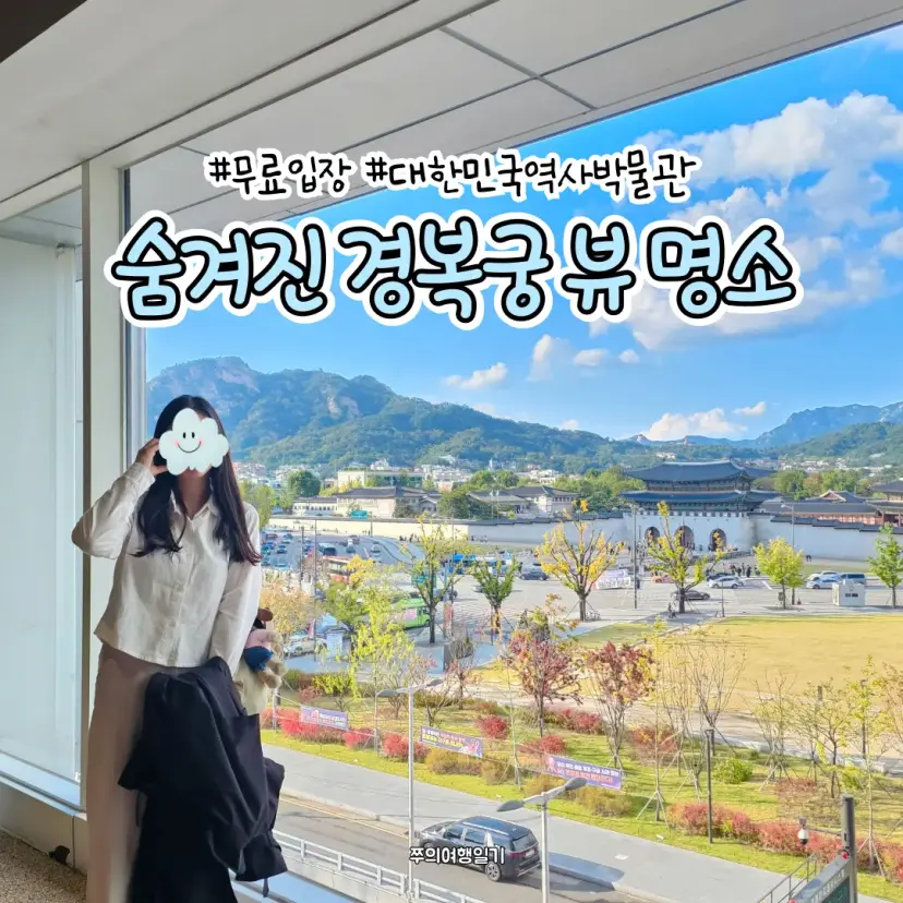 © 글/사진 쭈의여행일기