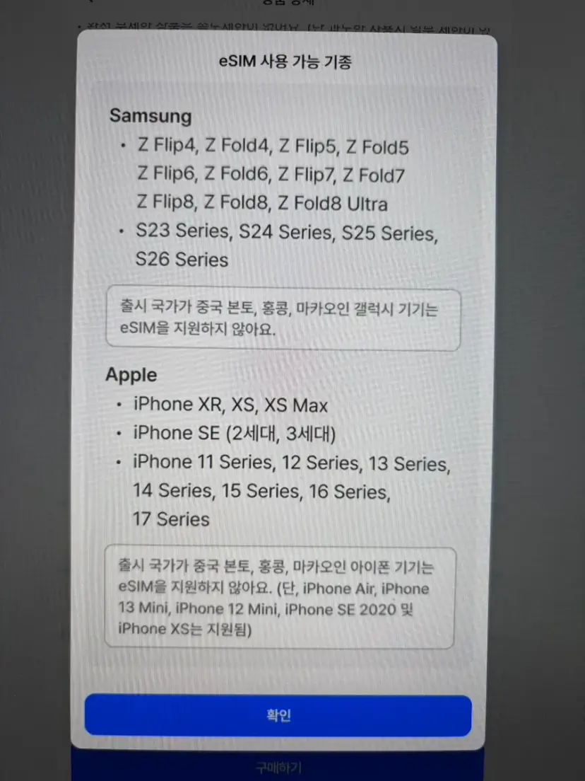 eSIM Compatible Devices