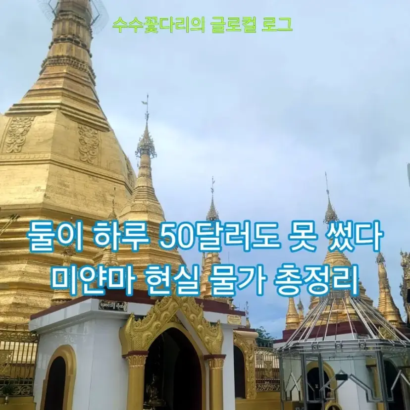 Yangon Myanmar Street View
