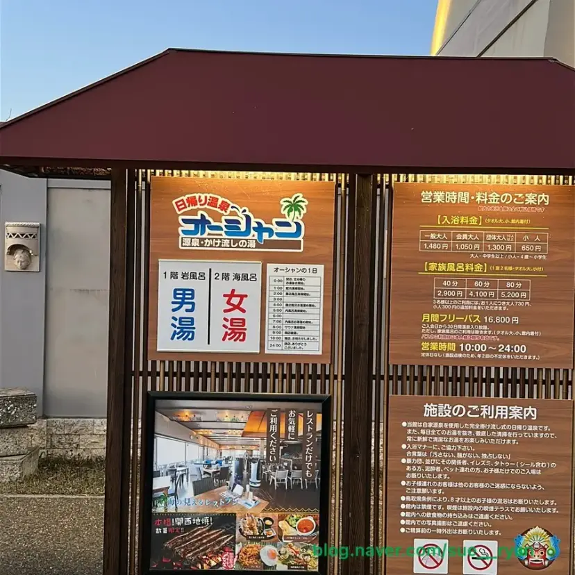 Yonago Onsen Ocean One Day