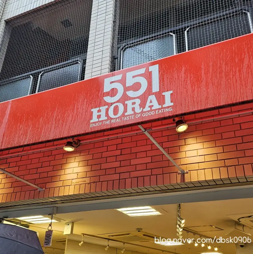 551HORAI本店外觀