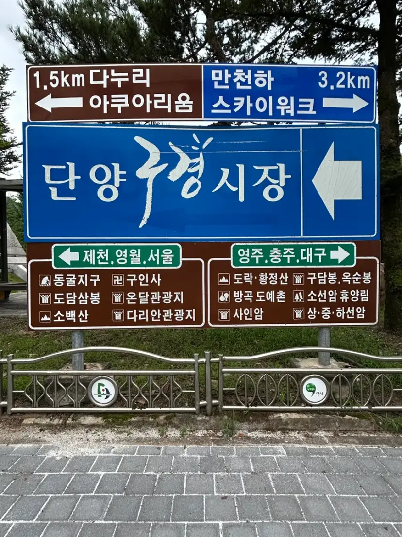 Tourist attractions accessible from Sonobelle Danyang accommodation