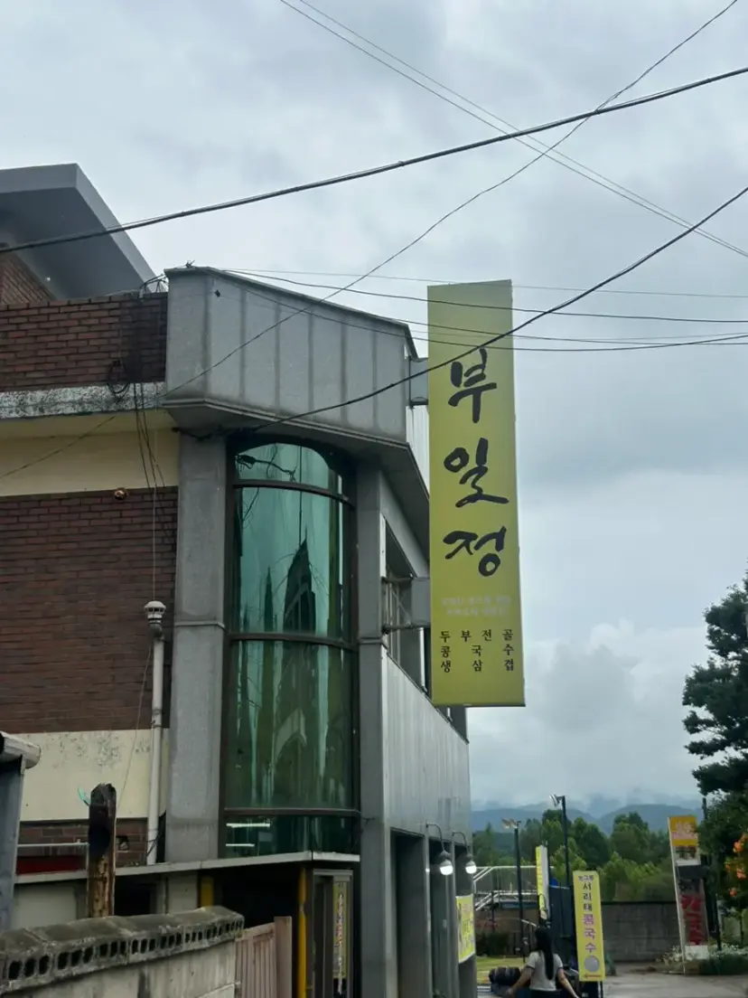 Chuncheon restaurant