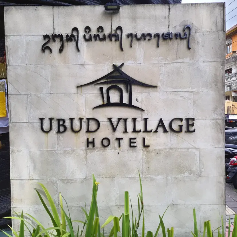 Ubud Village Hotel exterior view