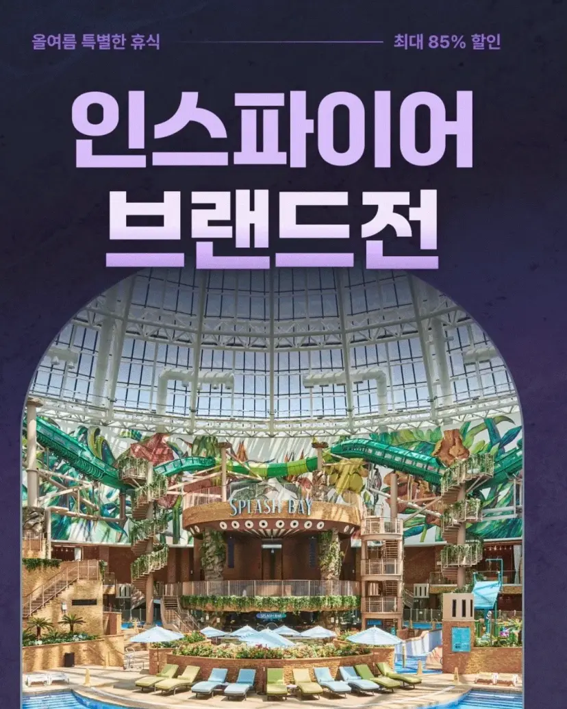仁川Inspire度假村大廳