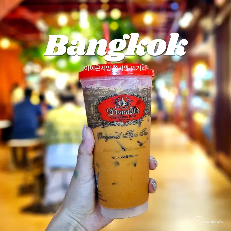 SookSiam Indoor Street Food Market