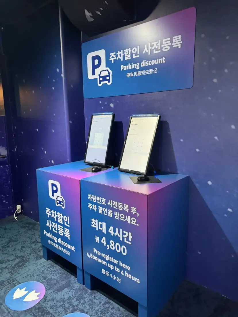 Parking validation machine inside the aquarium