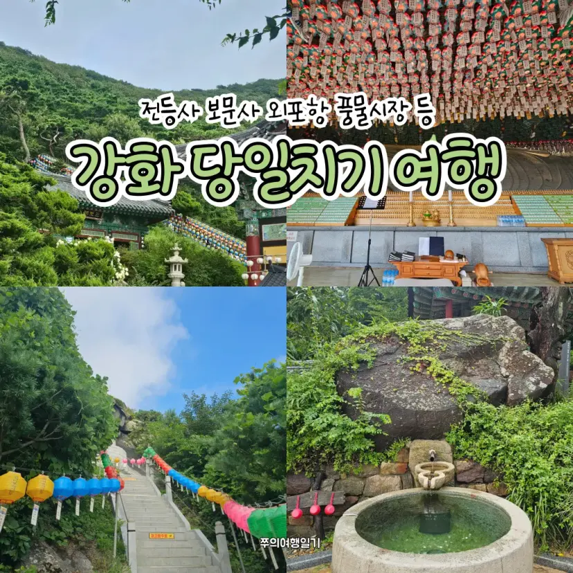 © 글/사진 쭈의여행일기