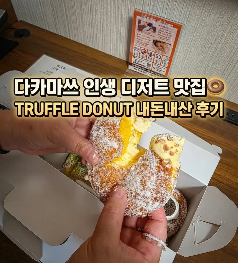Truffle Donut Takamatsu storefront