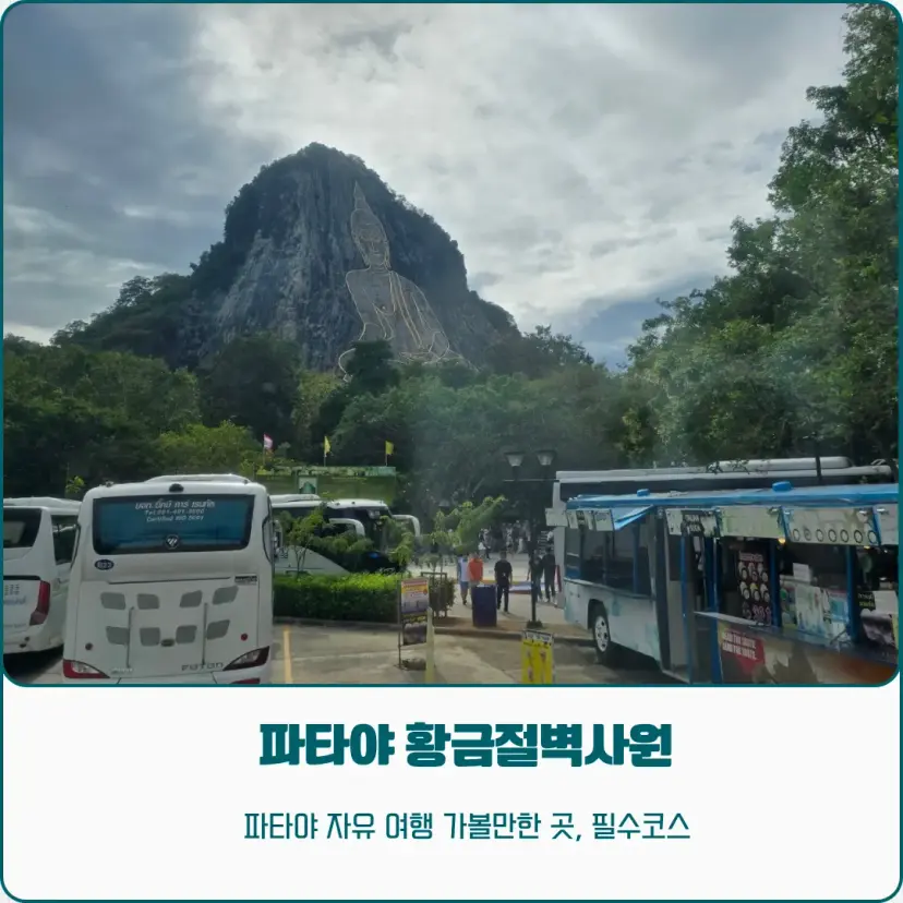 Khao Chi Chan Golden Buddha Mountain Pattaya