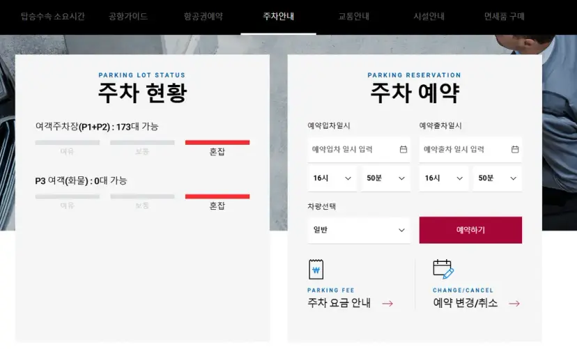 김해공항 홈페이지