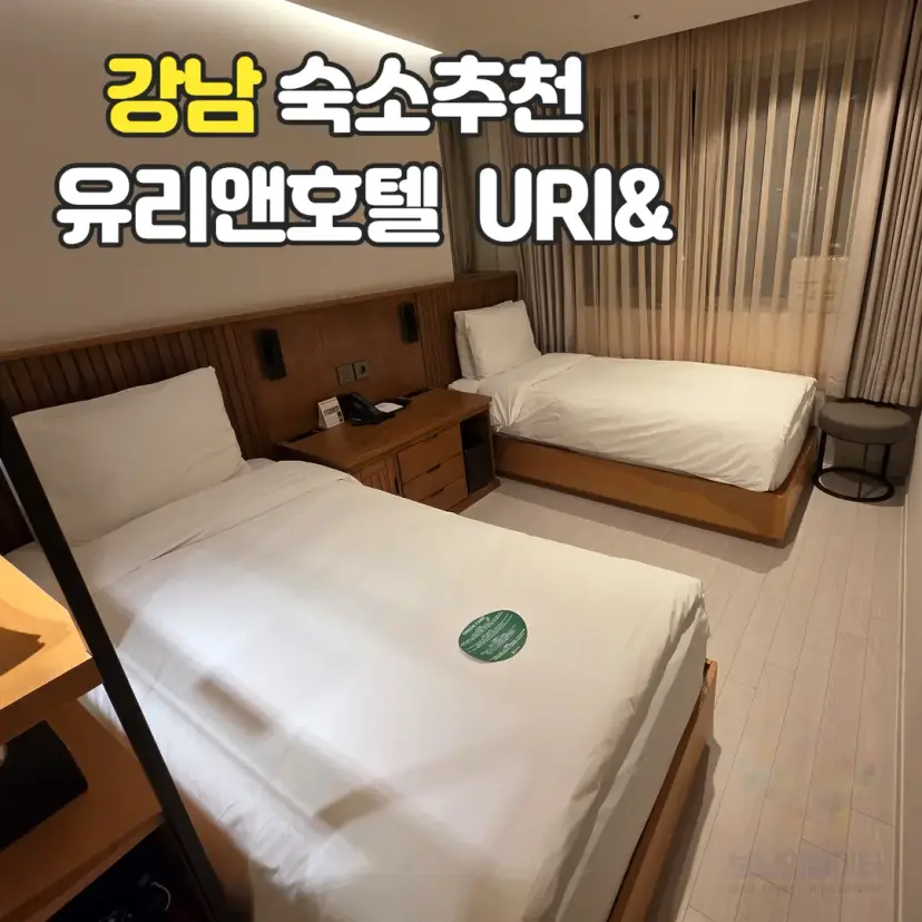 Hotel URI& Gangnam Seoul - Superior Twin Room Review