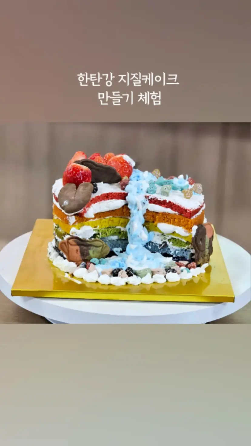 포천 한탄강 지질공원센터 주말 지질케이크 만들기 1팀(4명) 28000원 #포천체험#포천아이랑#포천가볼만한곳#포천만들기#한탄강지질센터#한탄강세계지질공원센터