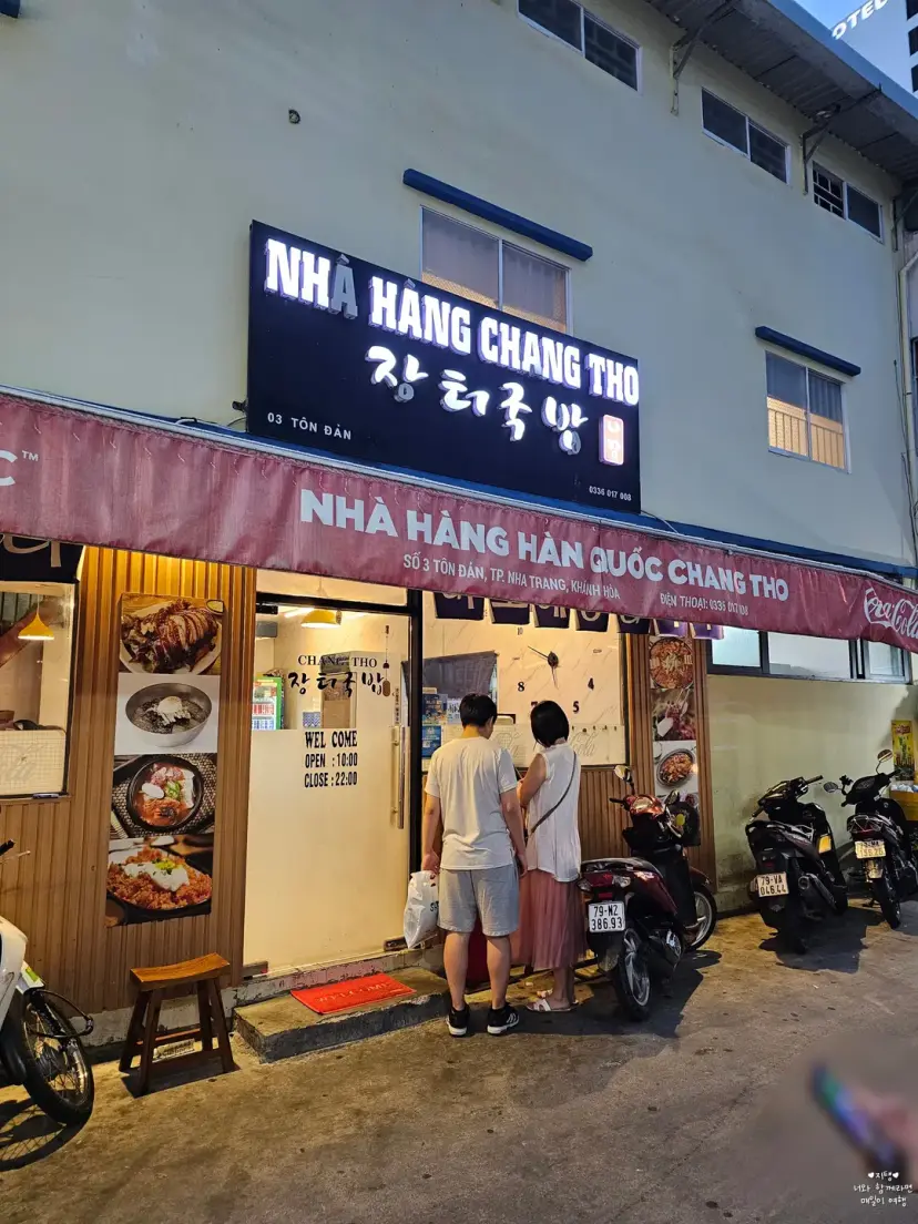 チャントグッパの外観