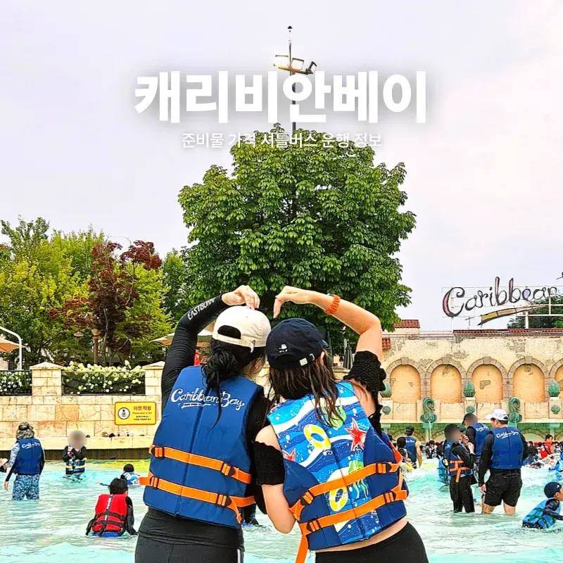Caribbean Bay Water Park